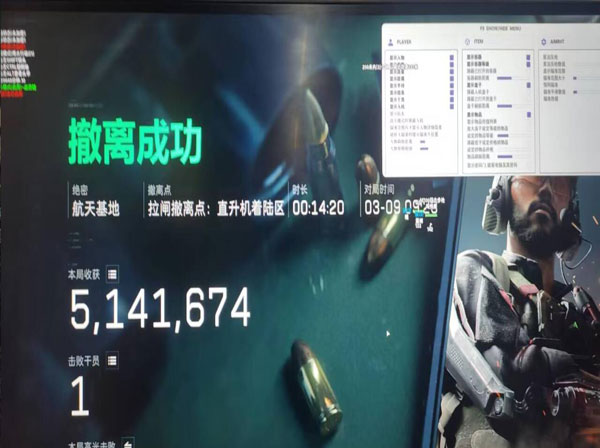三角洲透视科技安装透视自瞄效果